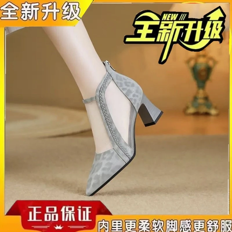 品牌断码真皮豹纹网靴女网纱凉鞋凉靴女2025夏新款高跟鞋尖头粗跟
