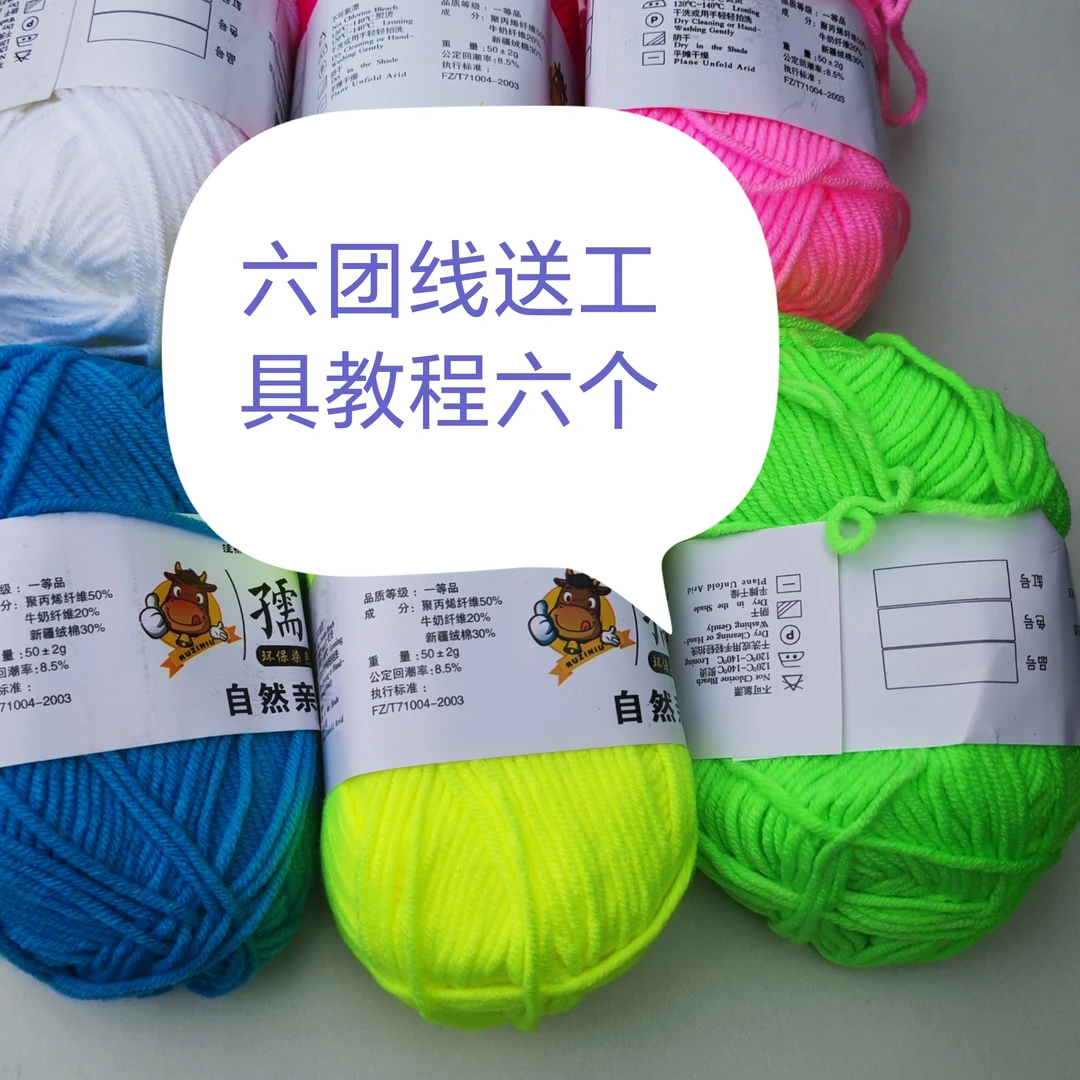 牛奶棉毛线团钩针diy手工编织围巾毯子包包材料