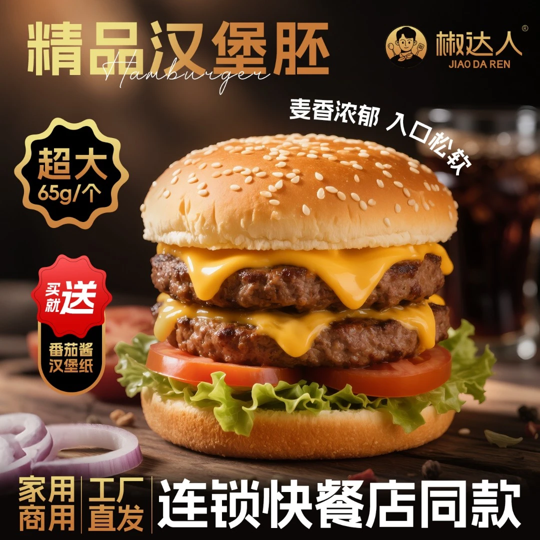汉堡包美式商用面包胚皮大号家庭装早餐营养微波炉半成品即食整箱