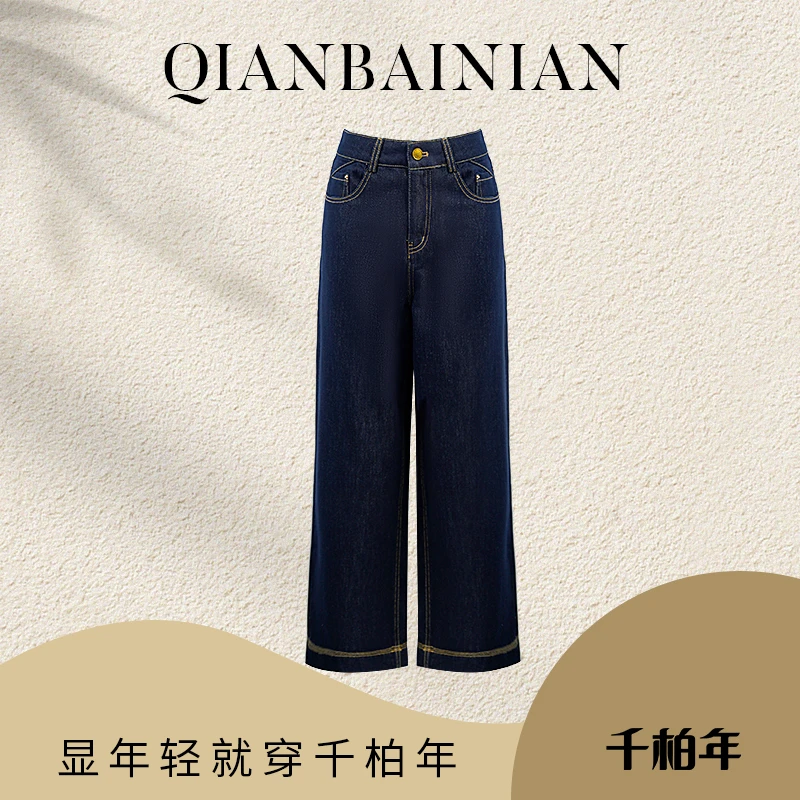 千柏年【0束缚感】复古时尚百搭阔腿丹宁牛仔裤C3624