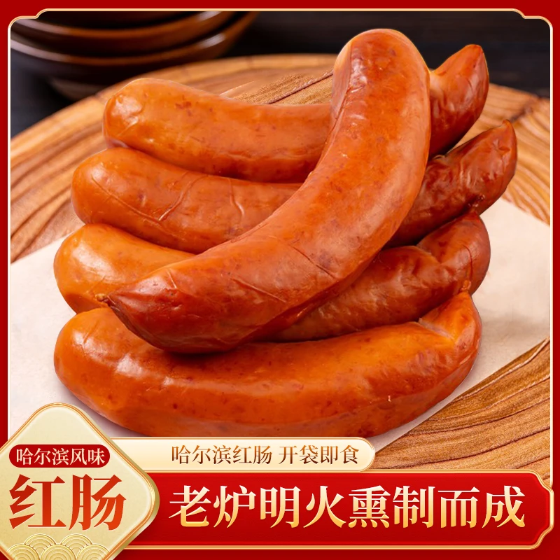 【超值90g*5根】哈尔滨风味红肠东北特产果木熏烤香肠独立包装