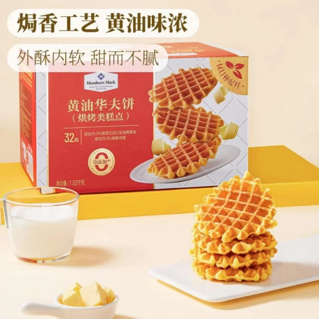 「MembersMark/山姆」黄油华夫饼1.02kg32枚零食