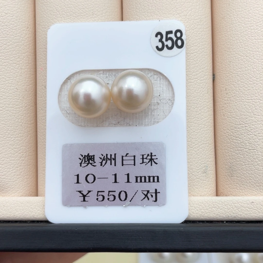 海水珍珠裸珠未镶嵌肖*澳白10-11mm
