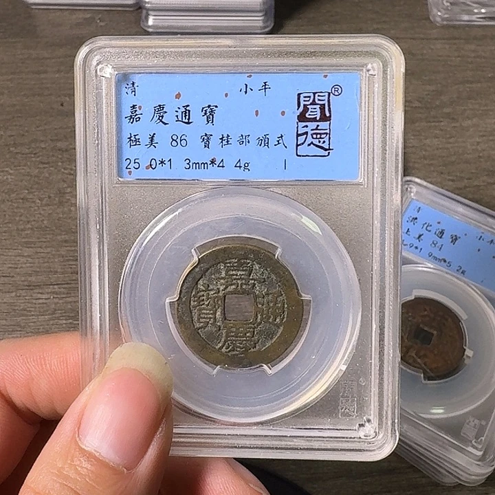 铜A闻博文化嘉庆通宝