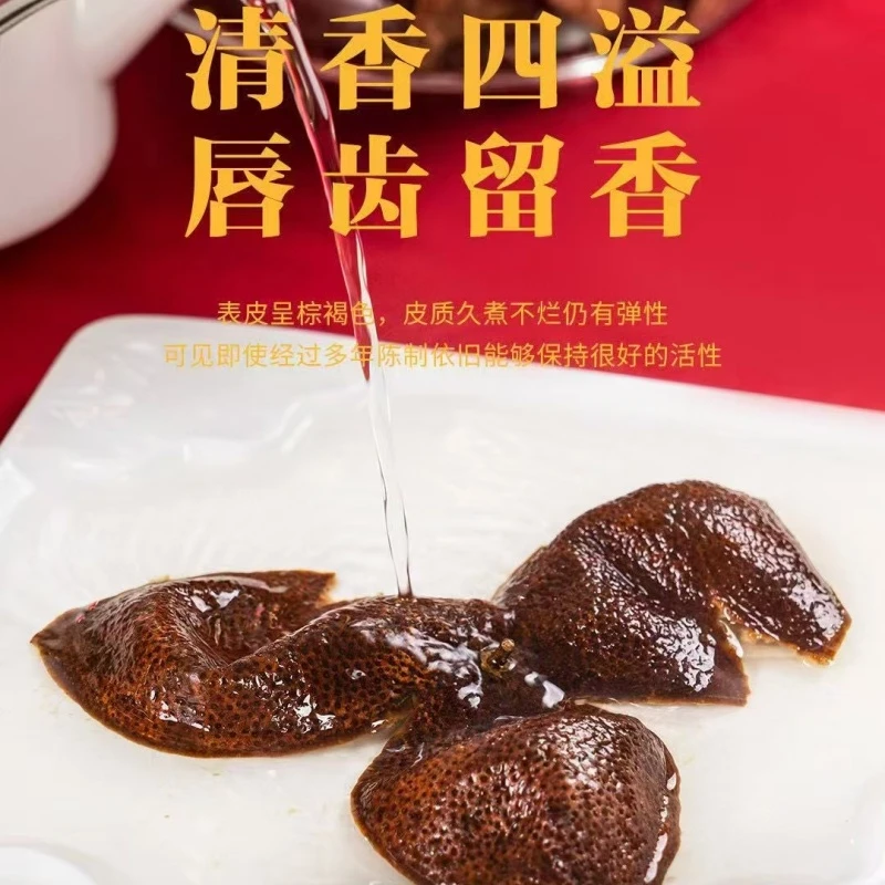 四理四规新会10年老陈皮红金版