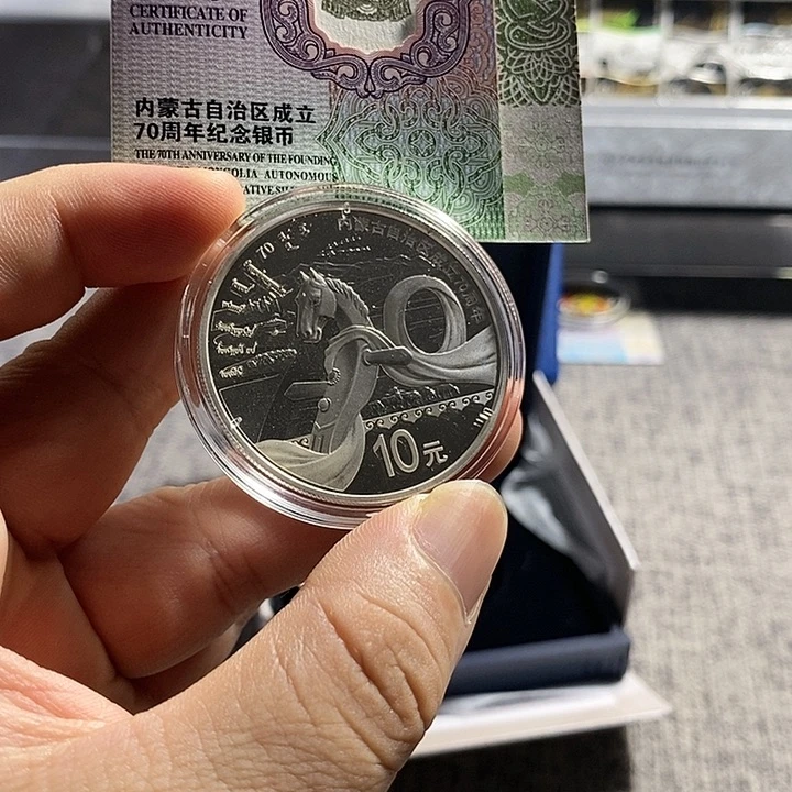 纯银原盒证17年内蒙古自治区70周年银币一枚如图