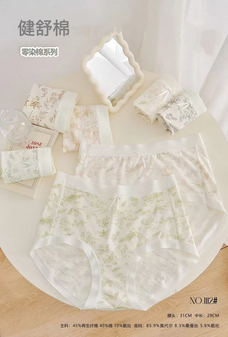 1112新款女士透气舒适树叶图案薄款中高腰内裤