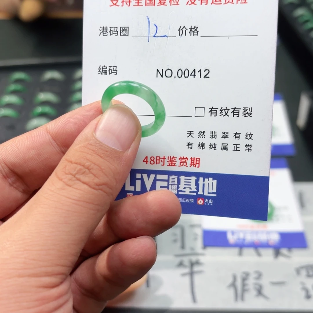 石英质玉未镶嵌戒指