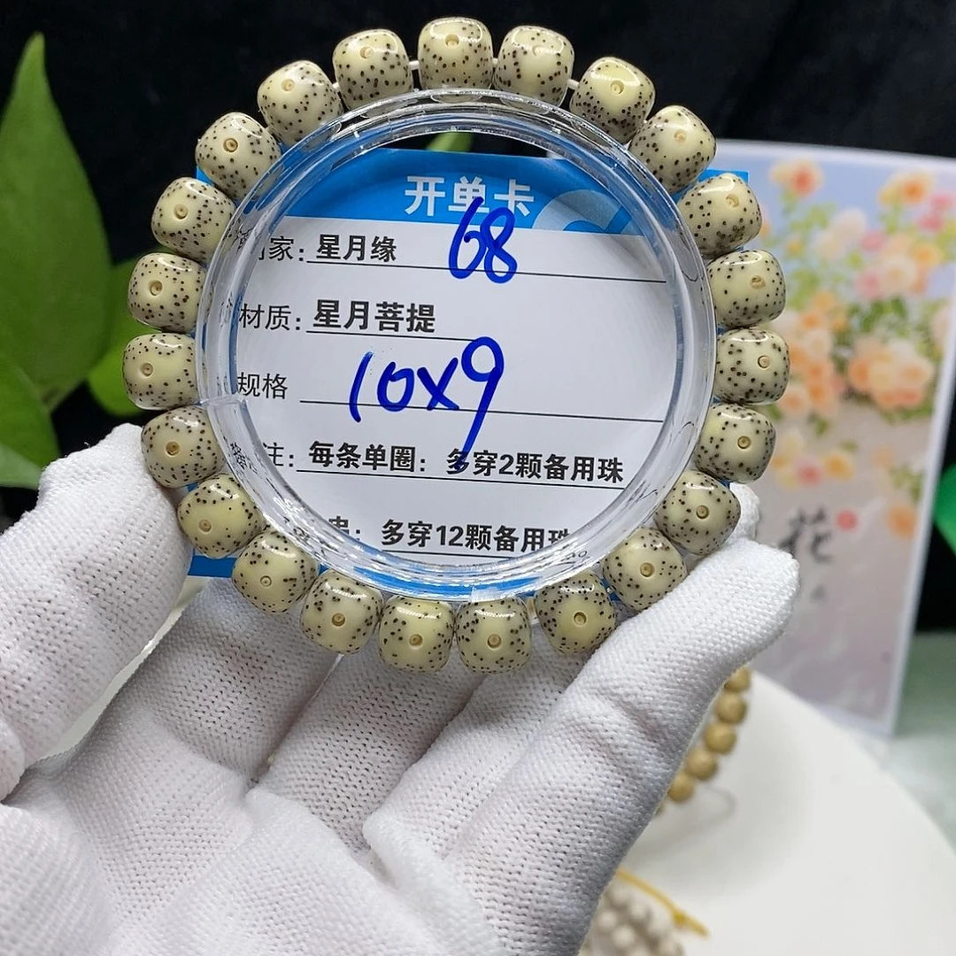 【闪购商品】吊坠星月菩提68t lo o me de