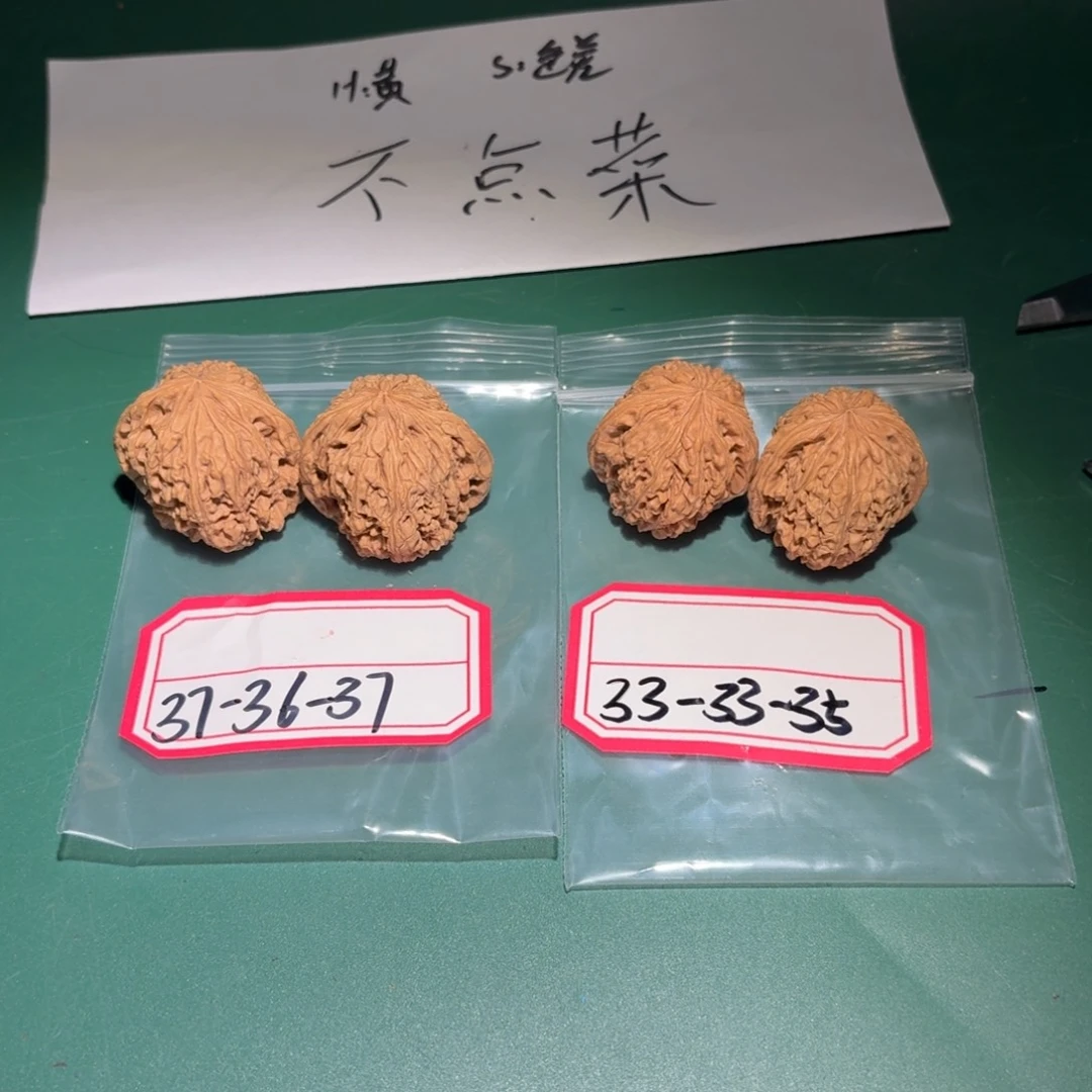 文玩核桃把件11号南疆