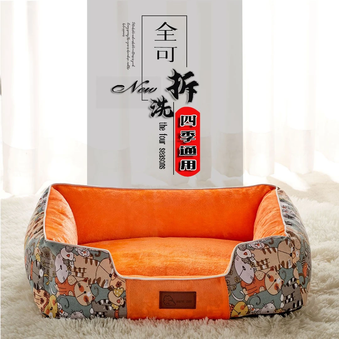 狗窝猫窝四季通用全可拆洗宠物窝垫子猫窝狗窝用品加绒加厚狗窝