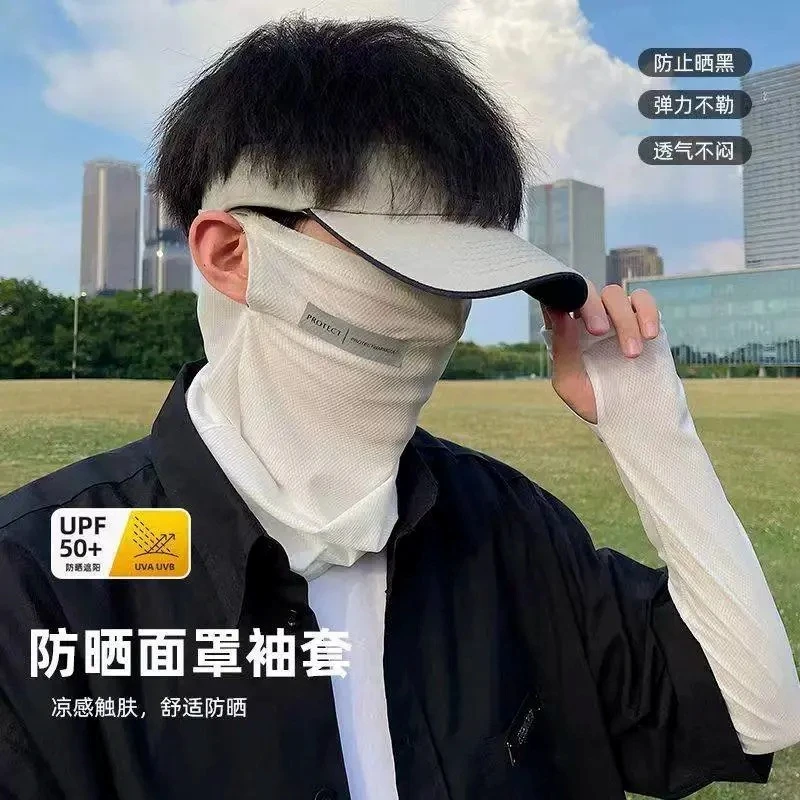 弹力透气面罩朋意防晒面罩遮脸一体冰丝防晒口罩1件装