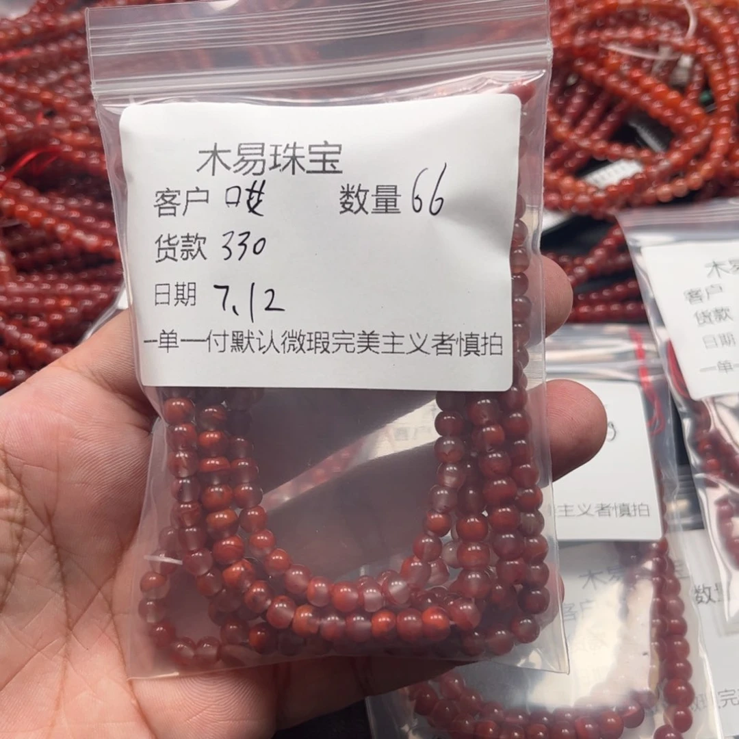 南红玛瑙配饰未镶嵌哎**雅