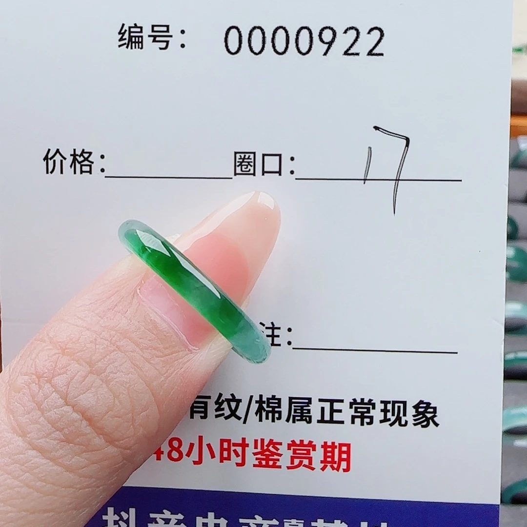 翡翠戒指未镶嵌大*