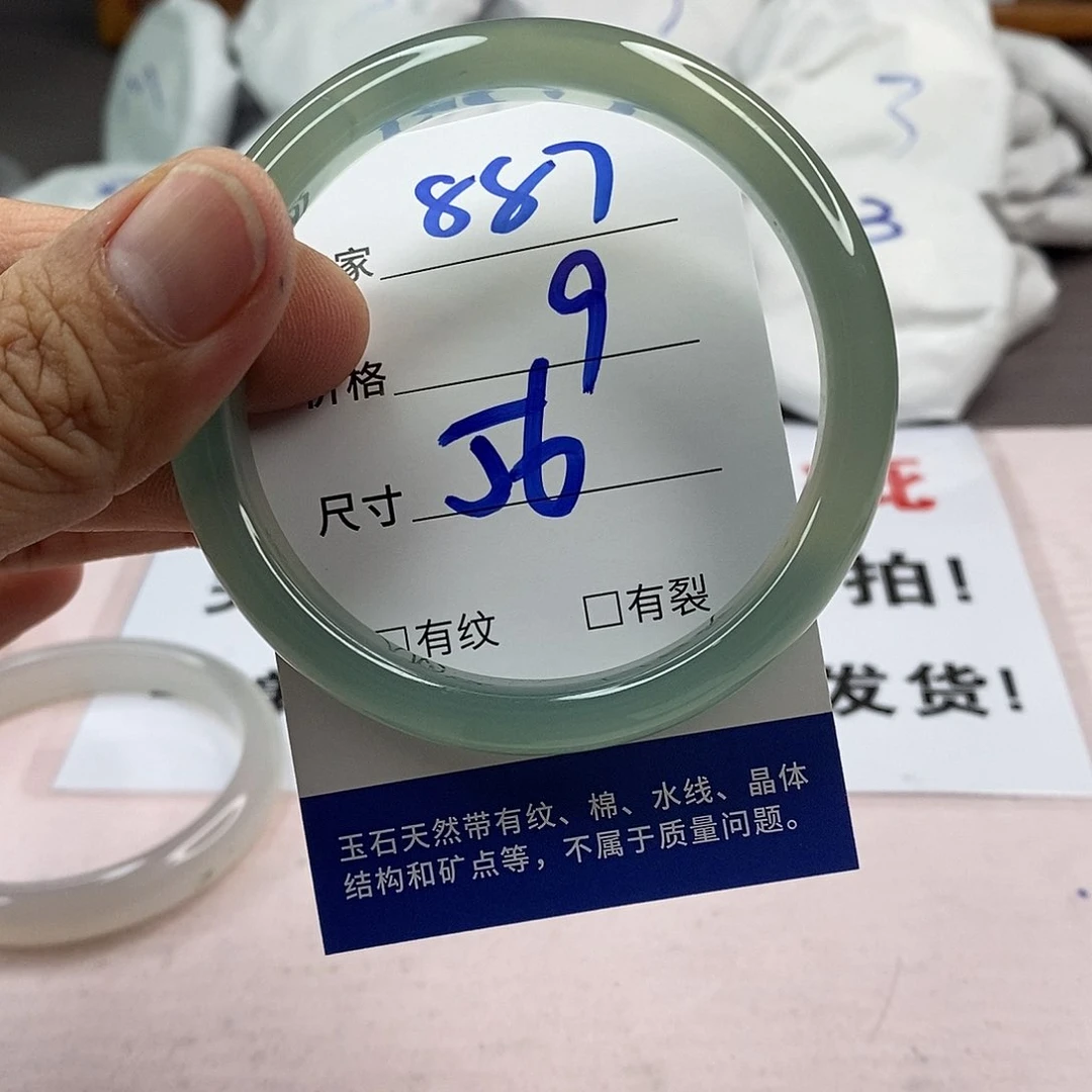 玛瑙/玉髓手镯未镶嵌887