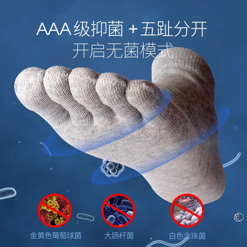 【商超品质】拇外翻五指袜五趾袜抗菌防臭吸汗透气新疆长绒棉