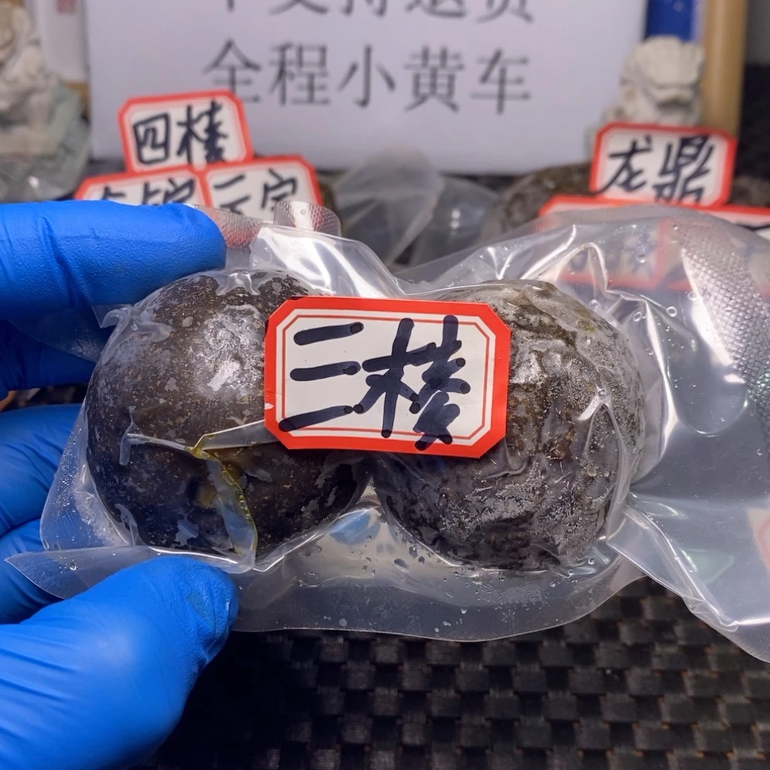 杨***～吊坠文玩核桃文玩