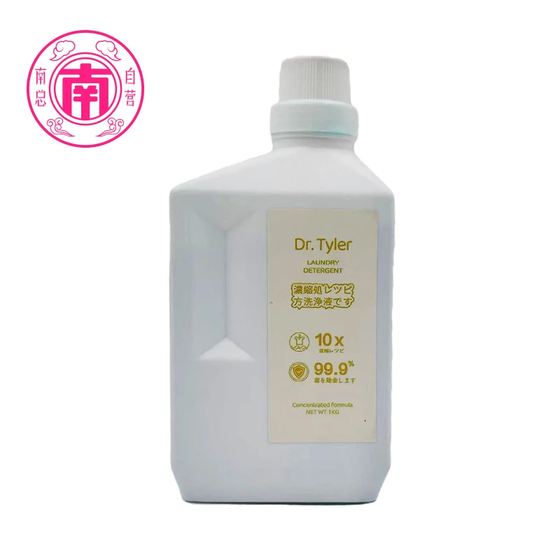 英国品牌DR洗衣液瓶装去渍留香导流槽持久香氛去污