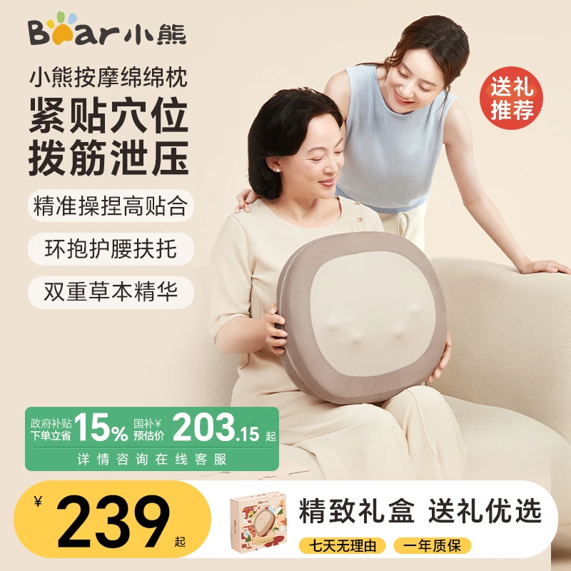 小熊腰部按摩器全自动腰背肩颈揉捏按摩靠垫舒缓双11送礼送家人