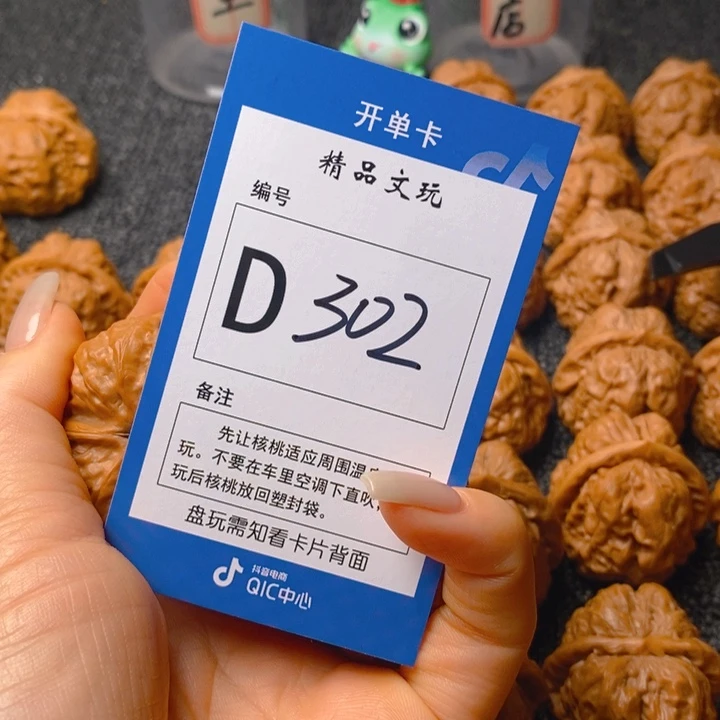 把件文玩核桃?*蛤蟆