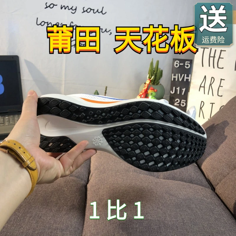 莆田纯原登月飞马41代男女夏季网面莆田一比一气垫减震运动跑步鞋