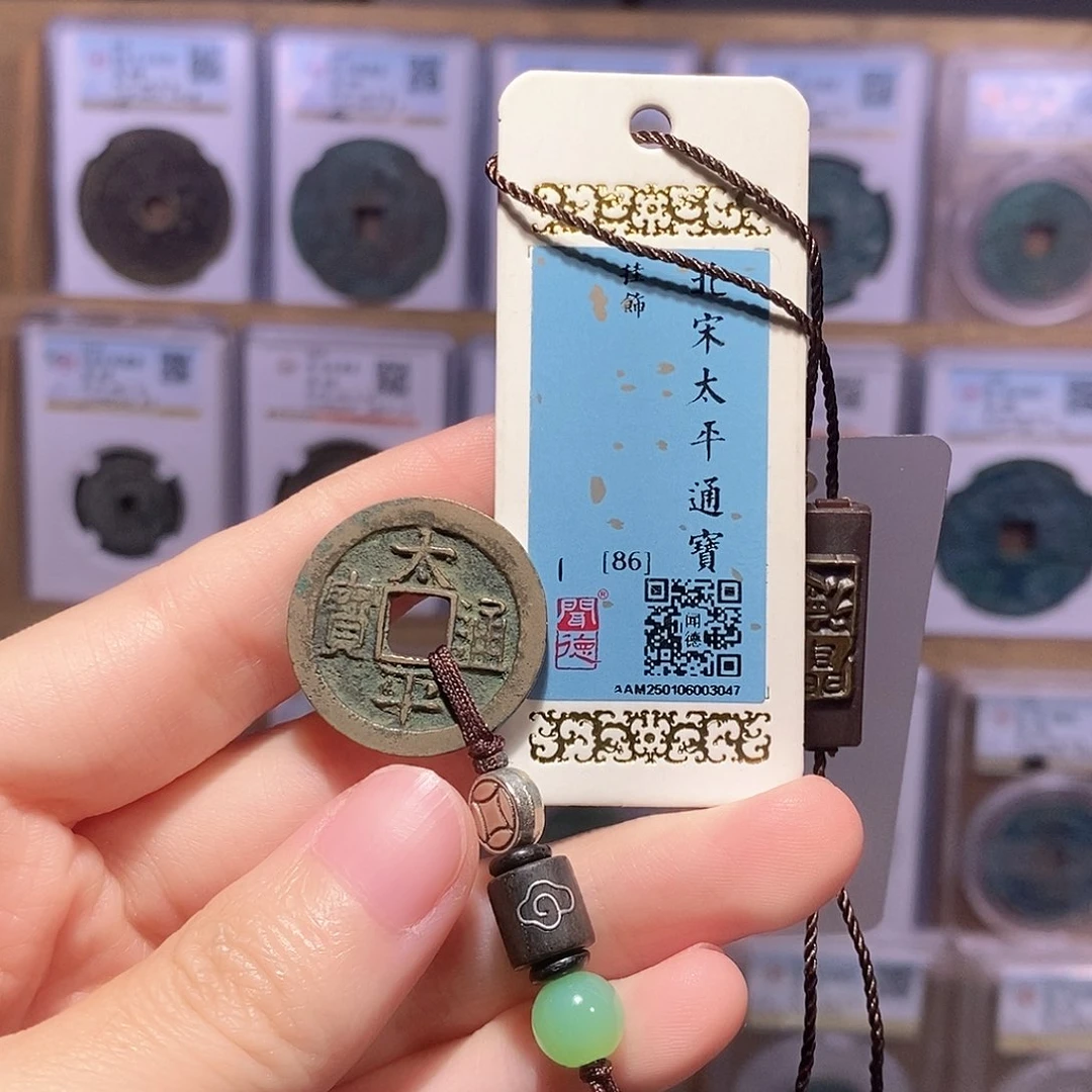 铜太平祥云挂坠 闻德86分 3047