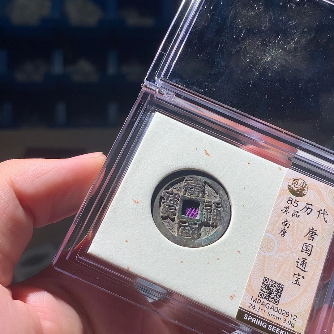 金属QY。阿钱钱钱钱钱2912