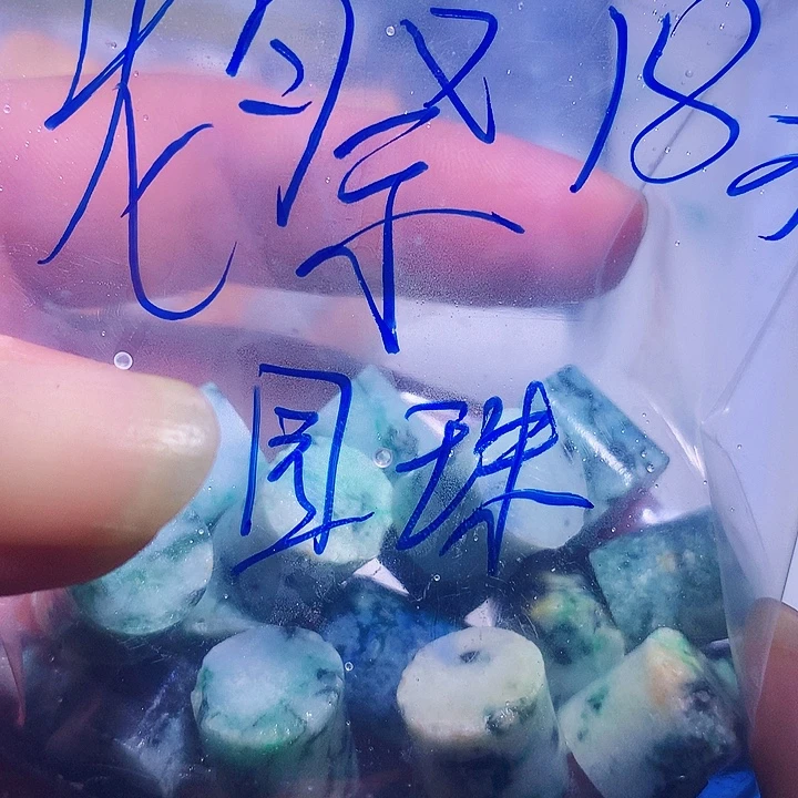 老***蔡颈饰未镶嵌翡翠料