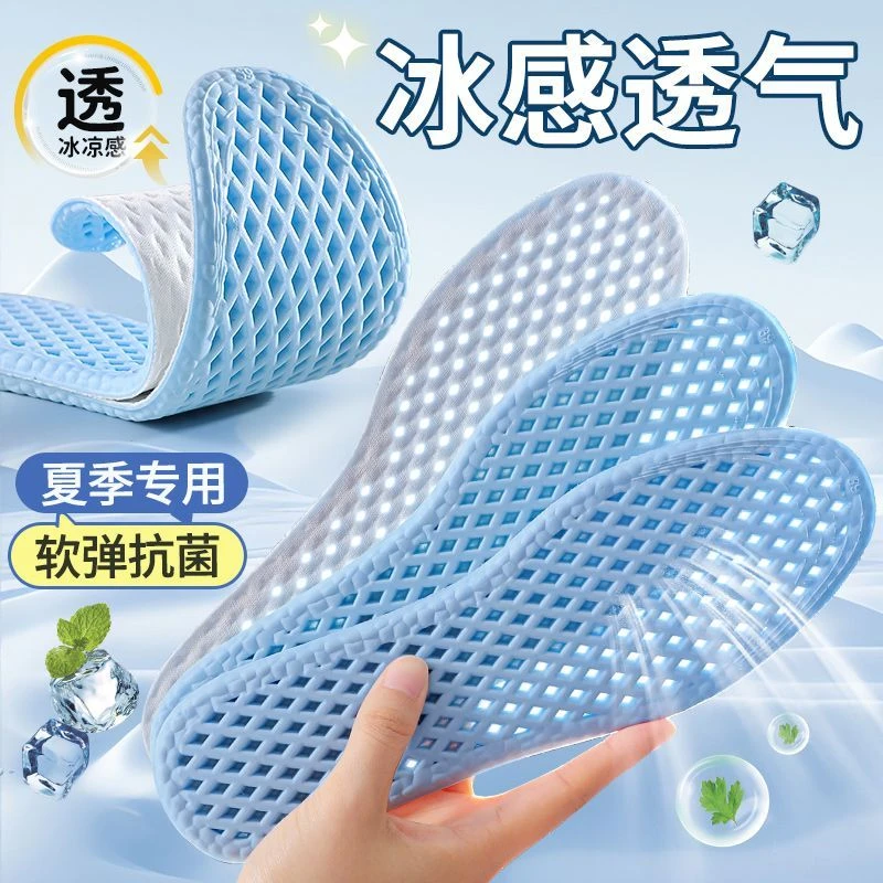 抗菌除臭鞋垫男女吸汗防臭留香型透气运动气垫减震踩屎感软底舒适