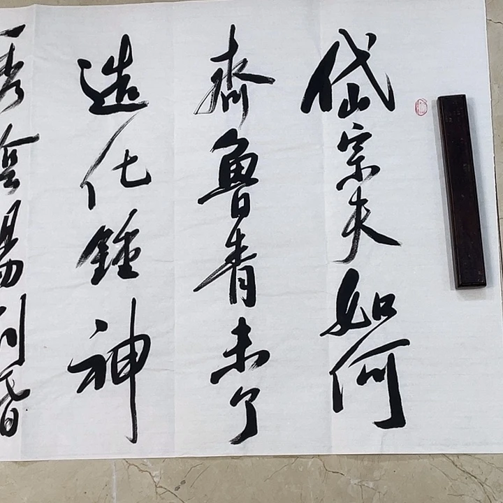 书法Lvqinzhenshufa