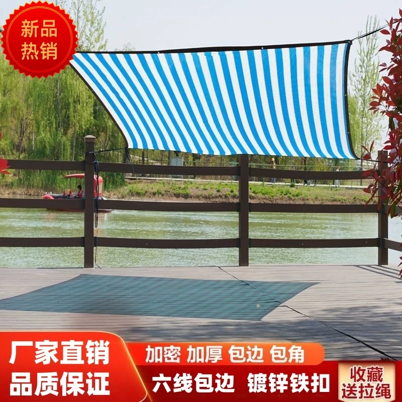 特厚蓝白条纹遮阳网加密加厚防晒网隔热网庭院车棚楼顶阳台遮阴网