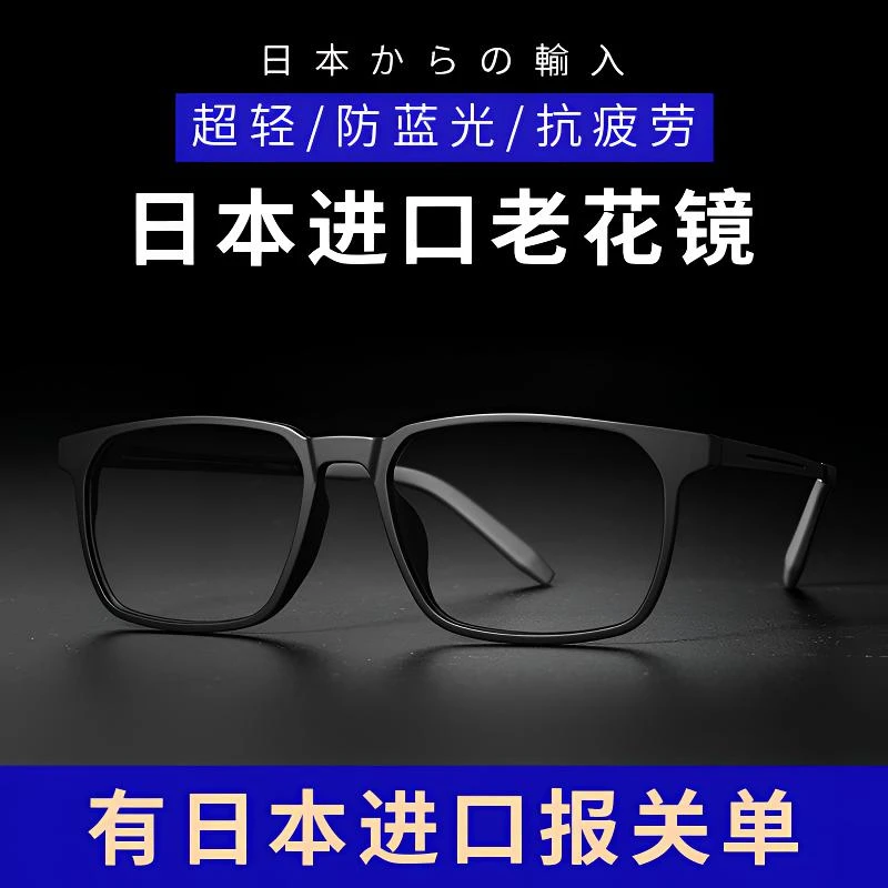 纯钛超轻远近两用老花镜男款防蓝光抗疲劳黑框平光时尚方框大框