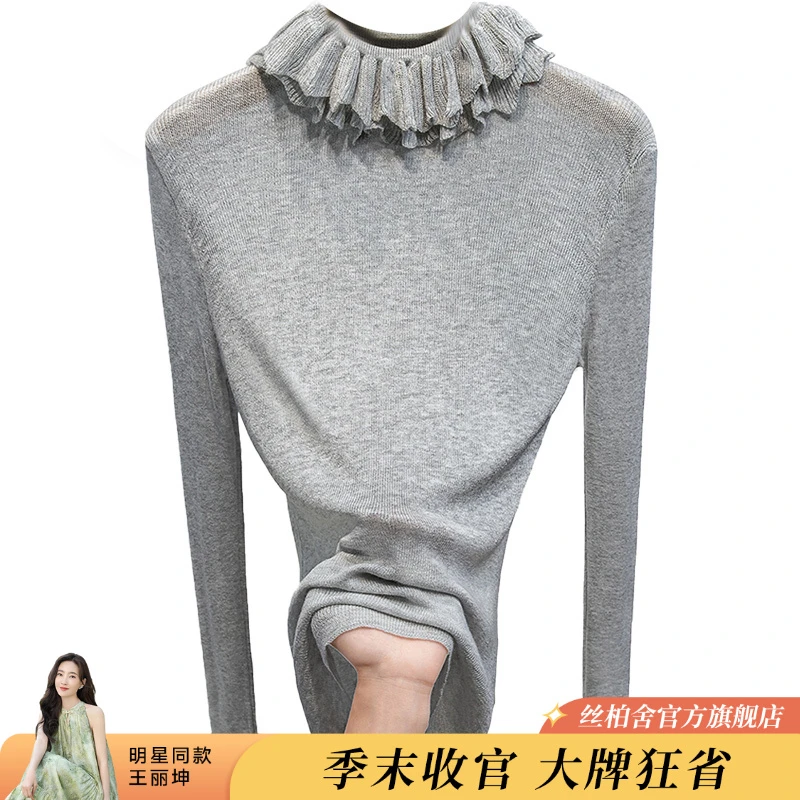 丝柏舍2025春装新款女装时尚长袖显瘦套头气质针织衫S51X2742Z