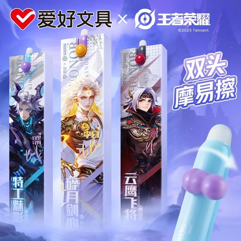 爱好王者荣耀ST拨动双头可擦笔晶蓝黑按动热可擦魔力摩易擦中性笔