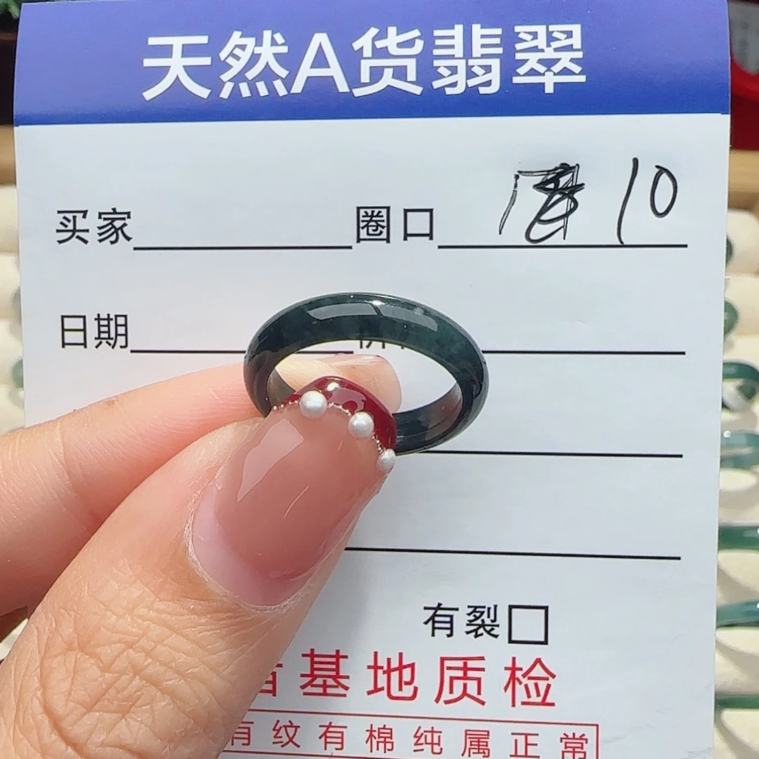 翡翠戒指足金镶嵌戒指