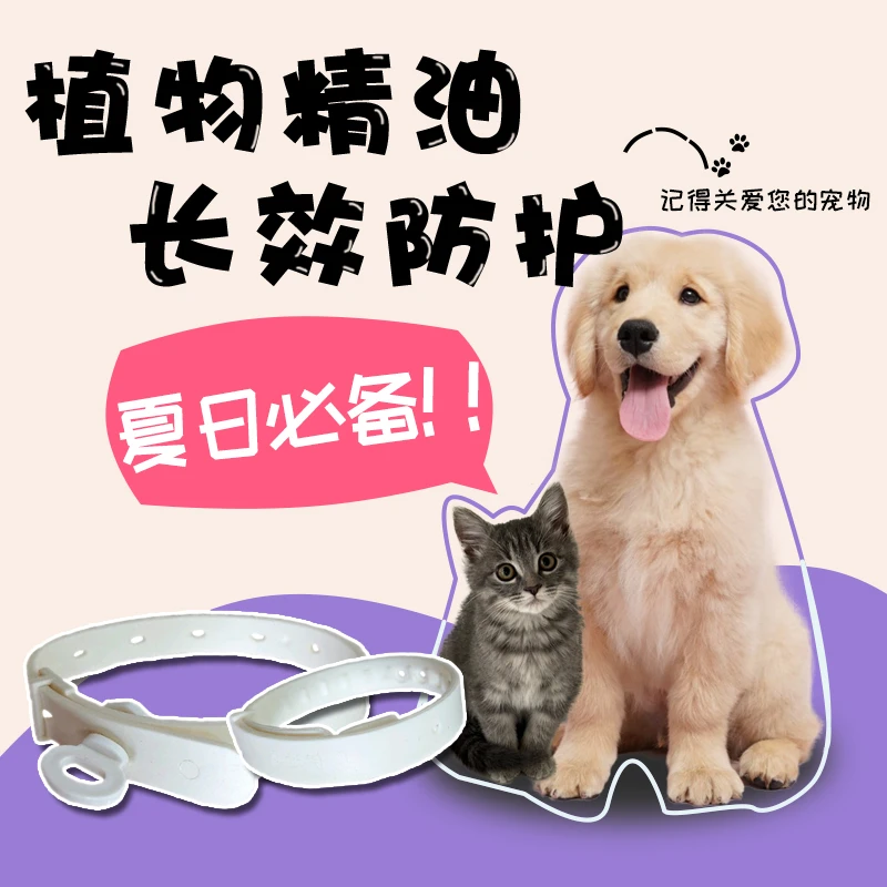 宠物精油项圈猫狗项圈宠物用品宠物神器不留痕项圈不伤毛毛项圈