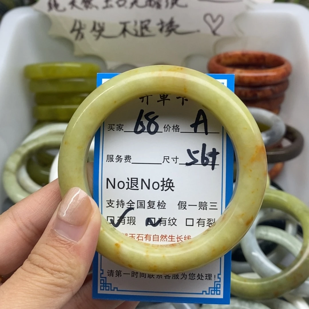 蛇纹石玉未镶嵌手镯