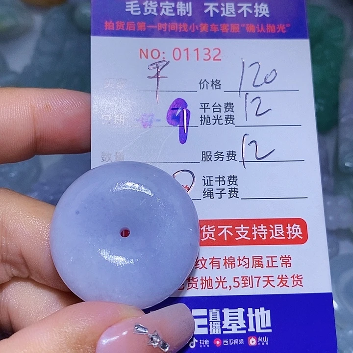 平***务定制翡翠未镶嵌天光墟翡翠市场现金代购