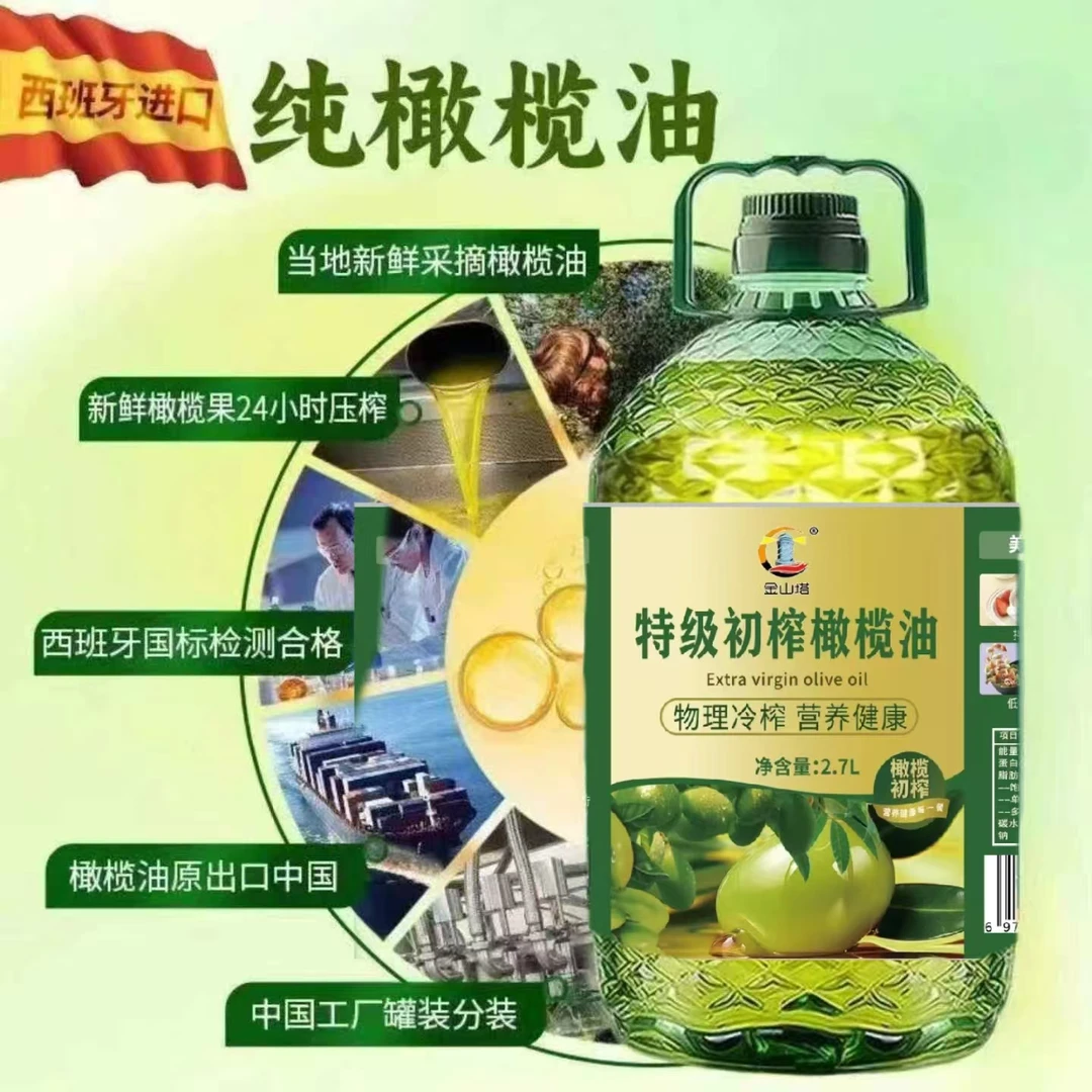 【限量补贴200】特级初榨橄榄油适合中式厨房低温烹饪营养清香