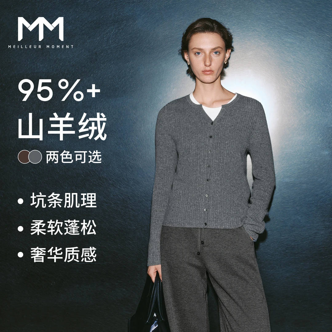 MM麦檬羊绒羊毛针织衫毛衣上衣商场同款25秋冬新款5GA133441Q