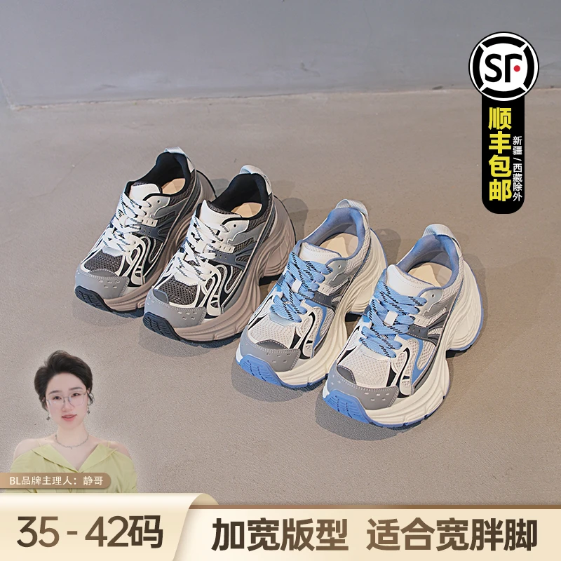 静哥加宽大码女鞋拼色百搭休闲运动轻便厚底增高透气老爹鞋R51010