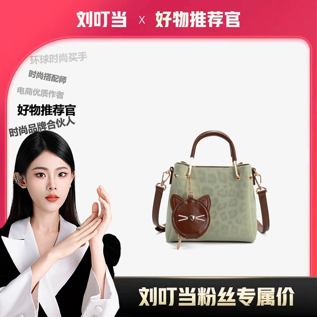 【刘叮当甄选】小胃王包包手提斜挎女款2025百搭通勤小挎包25553
