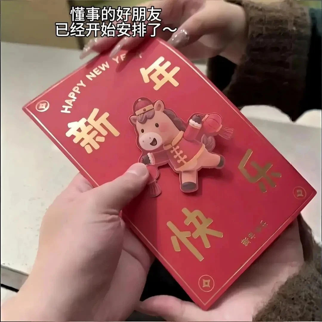 马年抽拉红包2026镂空红包礼盒卡位红包过年压岁钱袋利是红包信封