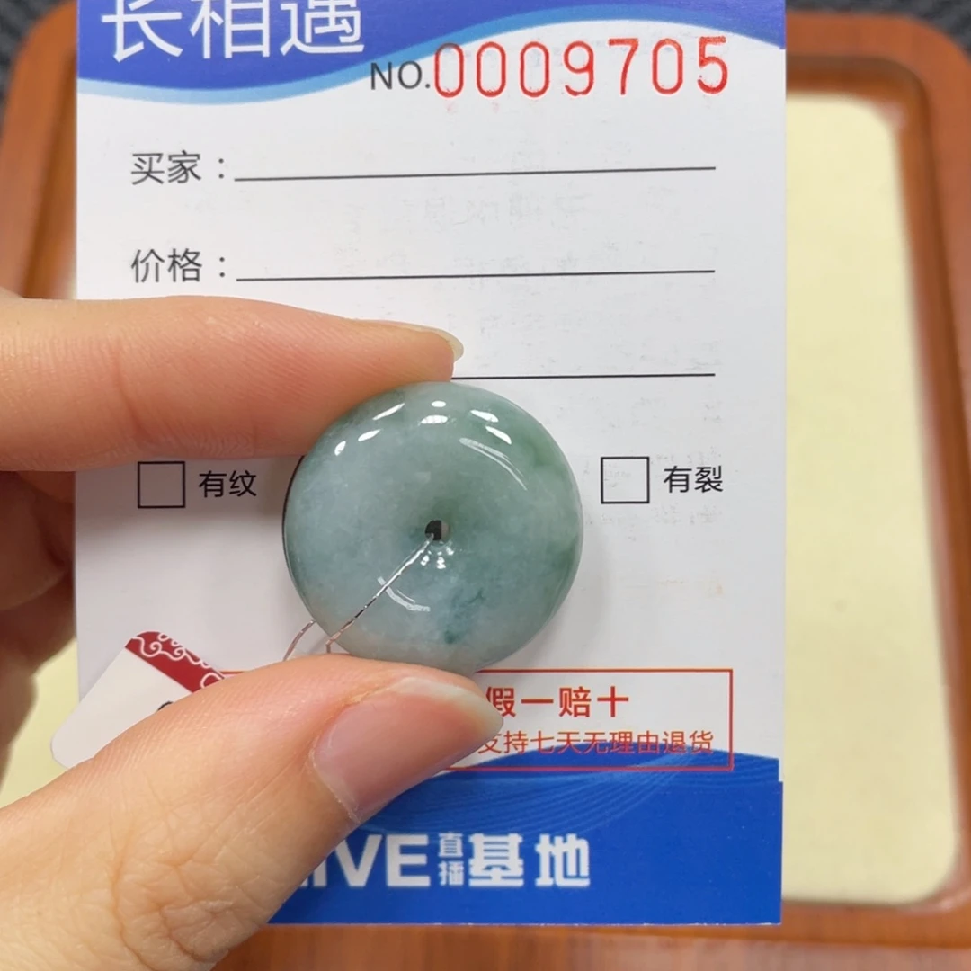 翡翠颈饰未镶嵌翡翠吊坠9705