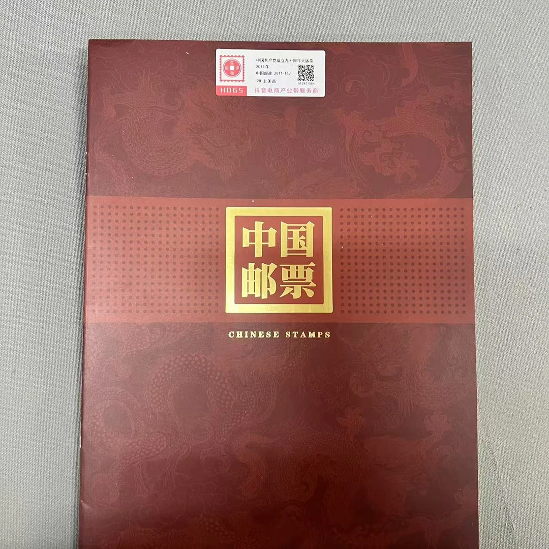 1989-2009年盛世华章x辉煌六十互动评级