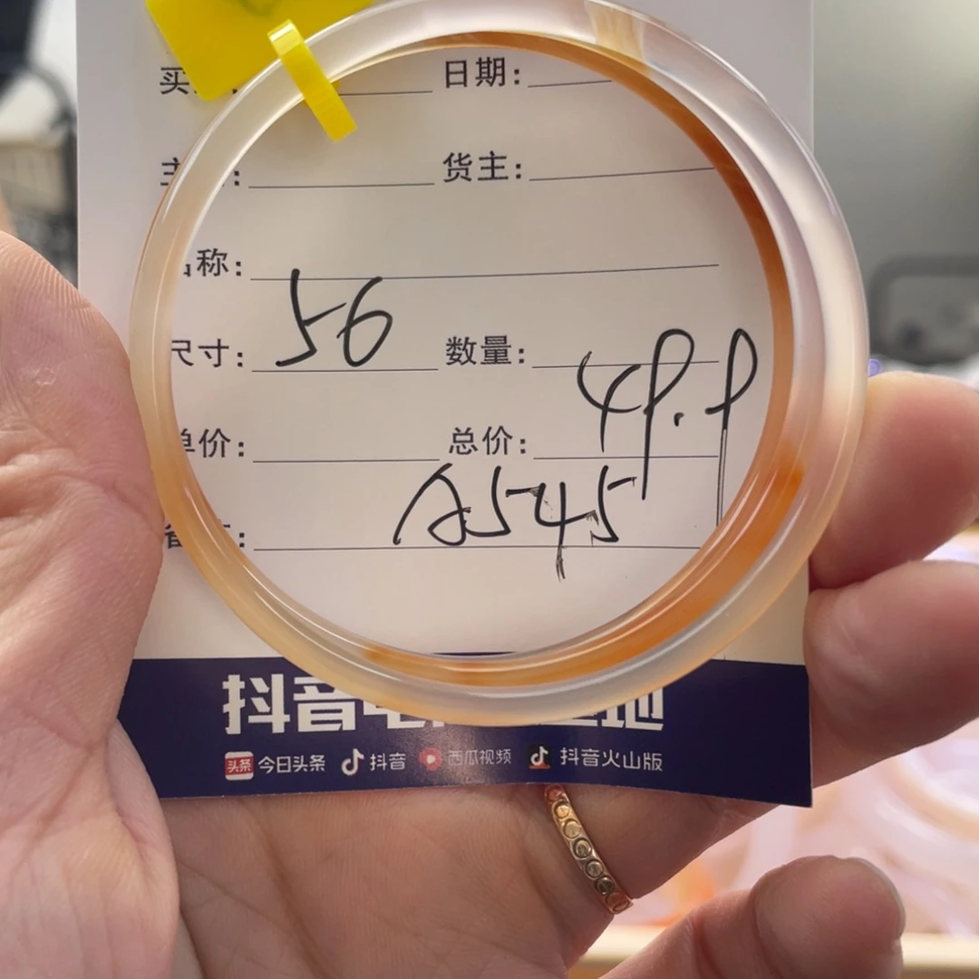 玛瑙/玉髓手镯未镶嵌