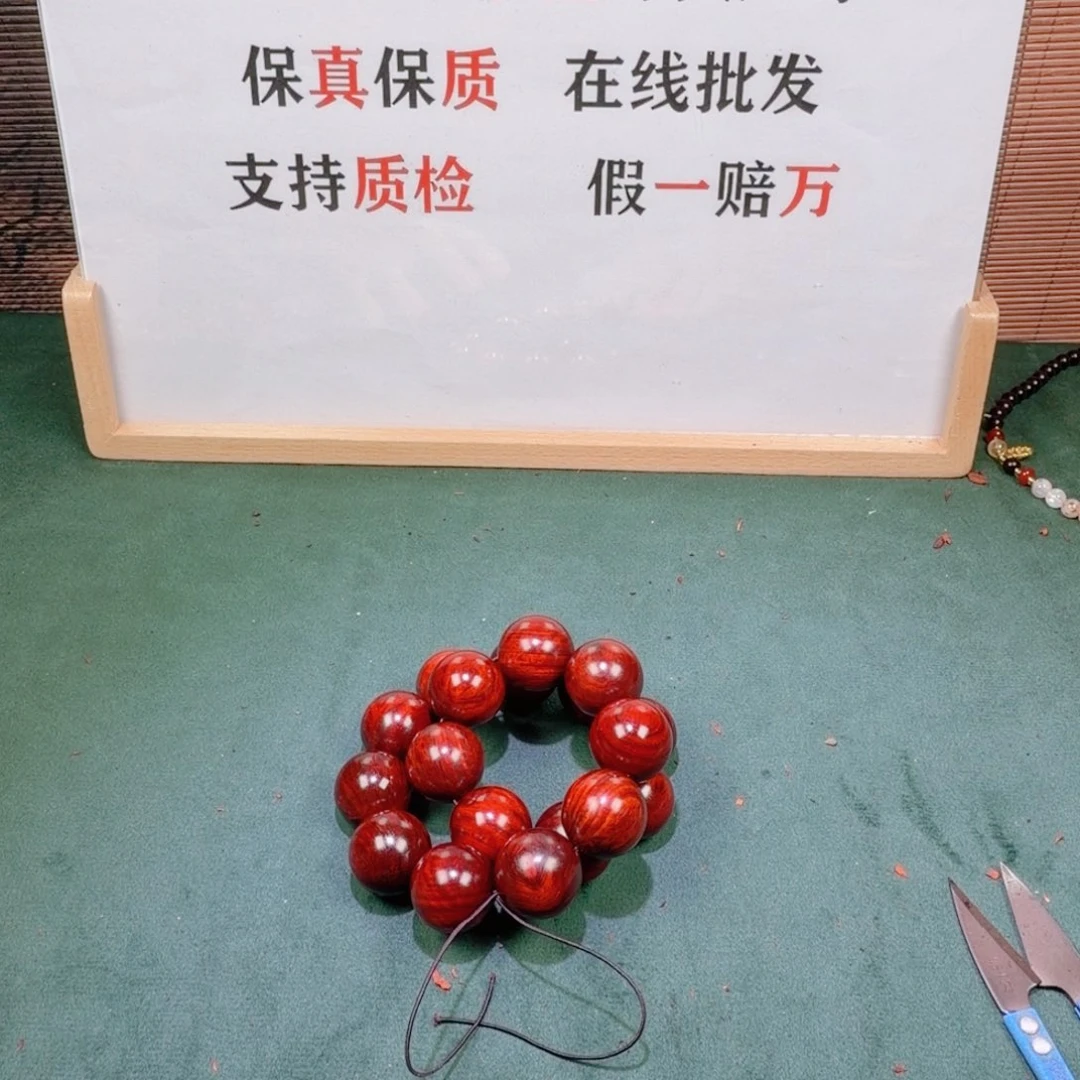 檀香紫檀（小叶紫檀）2.0手持水波带金星