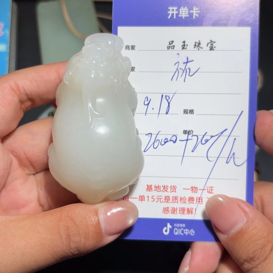 颈饰未镶嵌和田玉祐*