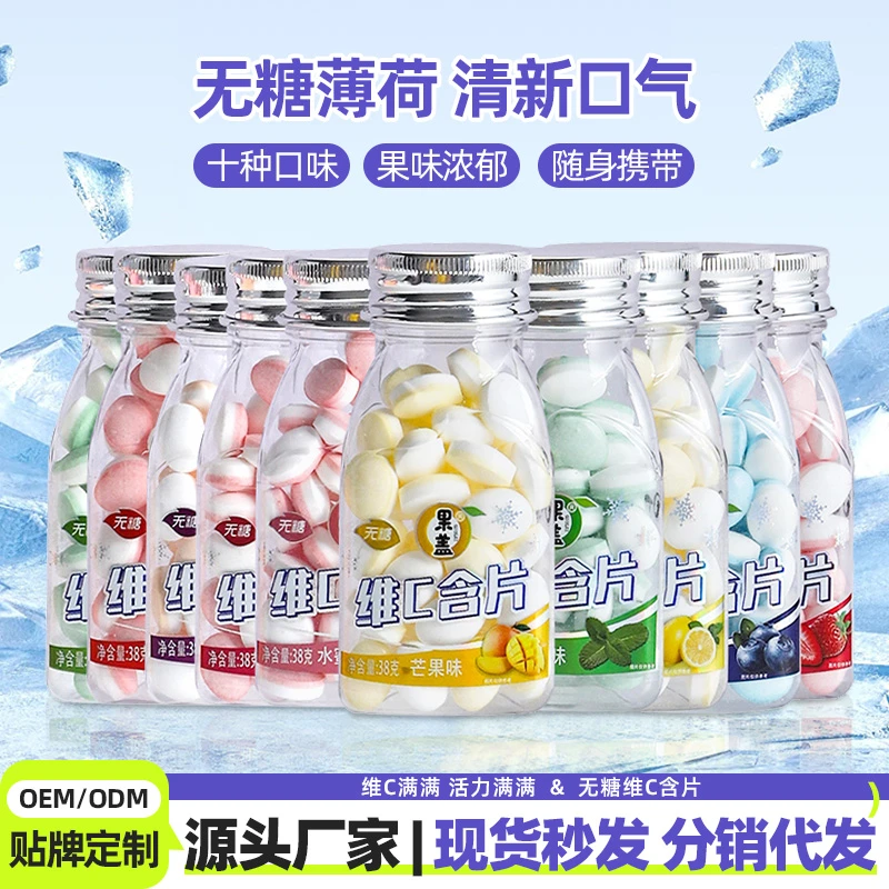 清新自信约会神器糖果VC薄荷糖多种果味清凉含片冰爽包邮维c