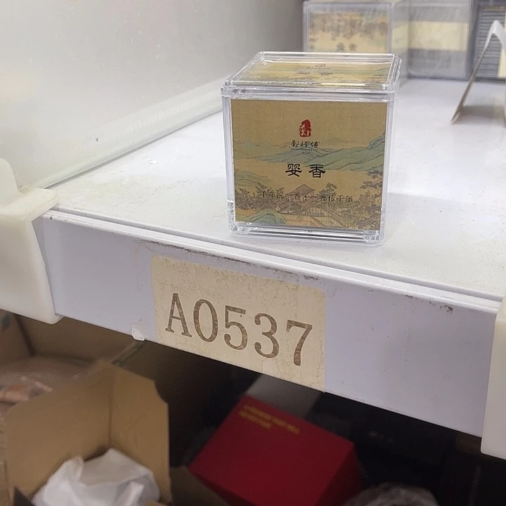 线香福利待遇多多哦哦哦哦